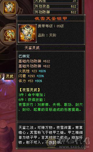 找沧海  6神满6体6属6命中6身法满8雕新雕文6带5面板吃了个5级火精华武镜100级时装幻世够用  神兽可以锁6