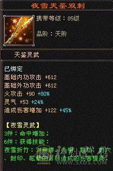 找沧海  6神满6体6属6命中6身法满8雕新雕文6带5面板吃了个5级火精华武镜100级时装幻世够用  神兽可以锁6