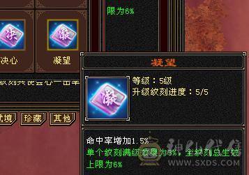 找沧海  6神满6体6属6命中6身法满8雕新雕文6带5面板吃了个5级火精华武镜100级时装幻世够用  神兽可以锁6