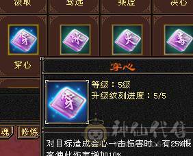 找沧海  6神满6体6属6命中6身法满8雕新雕文6带5面板吃了个5级火精华武镜100级时装幻世够用  神兽可以锁6