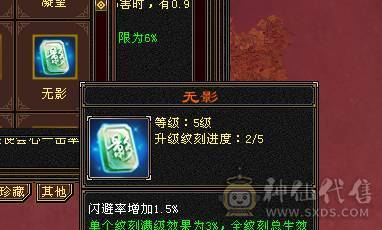 找沧海  6神满6体6属6命中6身法满8雕新雕文6带5面板吃了个5级火精华武镜100级时装幻世够用  神兽可以锁6