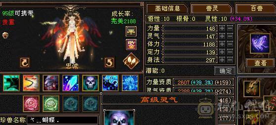 找沧海  6神满6体6属6命中6身法满8雕新雕文6带5面板吃了个5级火精华武镜100级时装幻世够用  神兽可以锁6