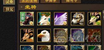 找沧海  6神满6体6属6命中6身法满8雕新雕文6带5面板吃了个5级火精华武镜100级时装幻世够用  神兽可以锁6