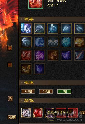 找沧海  6神满6体6属6命中6身法满8雕新雕文6带5面板吃了个5级火精华武镜100级时装幻世够用  神兽可以锁6