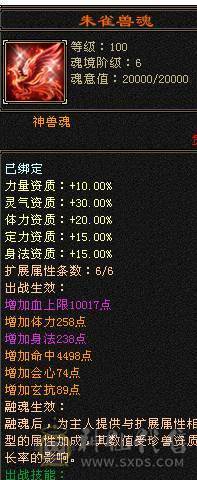 找沧海  6神满6体6属6命中6身法满8雕新雕文6带5面板吃了个5级火精华武镜100级时装幻世够用  神兽可以锁6