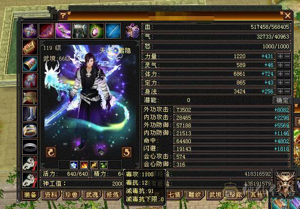 晚晚推荐：无敌丹 六神 6体6属6命6抗  三修 辅修都过1100  8-6雕 平A2W+   火玄抗均过220  抗打  心络都有更新 身法点命中 差不多 7 万 会心能上 600