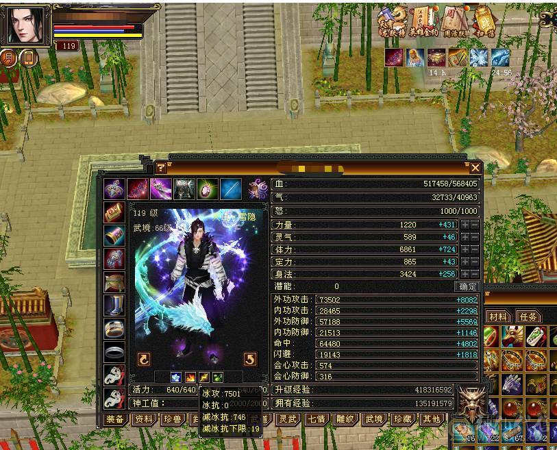 晚晚推荐：无敌丹 六神 6体6属6命6抗  三修 辅修都过1100  8-6雕 平A2W+   火玄抗均过220  抗打  心络都有更新 身法点命中 差不多 7 万 会心能上 600