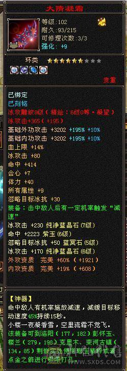 晚晚推荐：无敌丹 六神 6体6属6命6抗  三修 辅修都过1100  8-6雕 平A2W+   火玄抗均过220  抗打  心络都有更新 身法点命中 差不多 7 万 会心能上 600