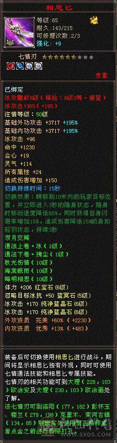 晚晚推荐：无敌丹 六神 6体6属6命6抗  三修 辅修都过1100  8-6雕 平A2W+   火玄抗均过220  抗打  心络都有更新 身法点命中 差不多 7 万 会心能上 600