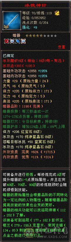 晚晚推荐：无敌丹 六神 6体6属6命6抗  三修 辅修都过1100  8-6雕 平A2W+   火玄抗均过220  抗打  心络都有更新 身法点命中 差不多 7 万 会心能上 600