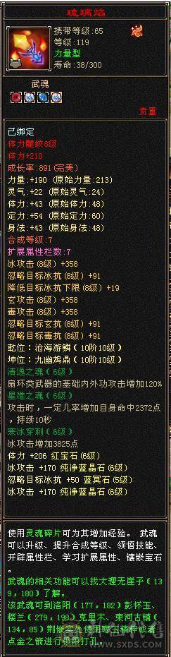 晚晚推荐：无敌丹 六神 6体6属6命6抗  三修 辅修都过1100  8-6雕 平A2W+   火玄抗均过220  抗打  心络都有更新 身法点命中 差不多 7 万 会心能上 600