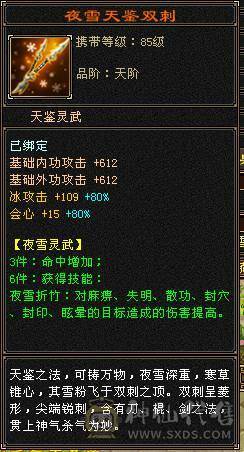 晚晚推荐：无敌丹 六神 6体6属6命6抗  三修 辅修都过1100  8-6雕 平A2W+   火玄抗均过220  抗打  心络都有更新 身法点命中 差不多 7 万 会心能上 600