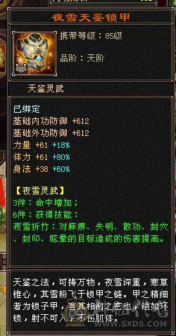 晚晚推荐：无敌丹 六神 6体6属6命6抗  三修 辅修都过1100  8-6雕 平A2W+   火玄抗均过220  抗打  心络都有更新 身法点命中 差不多 7 万 会心能上 600