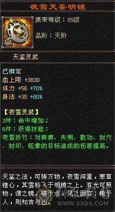 晚晚推荐：无敌丹 六神 6体6属6命6抗  三修 辅修都过1100  8-6雕 平A2W+   火玄抗均过220  抗打  心络都有更新 身法点命中 差不多 7 万 会心能上 600