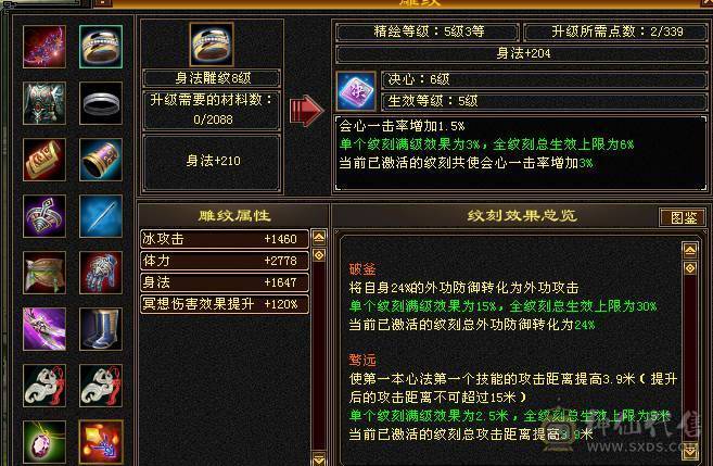 晚晚推荐：无敌丹 六神 6体6属6命6抗  三修 辅修都过1100  8-6雕 平A2W+   火玄抗均过220  抗打  心络都有更新 身法点命中 差不多 7 万 会心能上 600