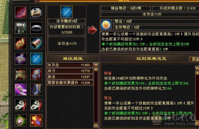 晚晚推荐：无敌丹 六神 6体6属6命6抗  三修 辅修都过1100  8-6雕 平A2W+   火玄抗均过220  抗打  心络都有更新 身法点命中 差不多 7 万 会心能上 600