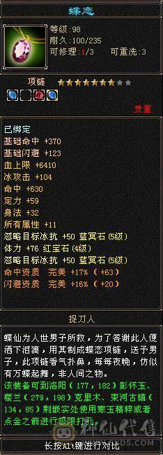 【邀月推荐】极品六级三修增伤武当！外观拉满！双坐骑！骨翼！天山体力点60万血！武当天山随便玩！有洗好的内外攻武魂和备用减抗石头！