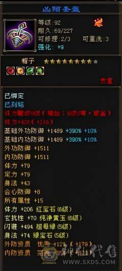 晚晚推荐：无敌丹 六神 6体6属6命6抗  三修 辅修都过1100  8-6雕 平A2W+   火玄抗均过220  抗打  心络都有更新 身法点命中 差不多 7 万 会心能上 600