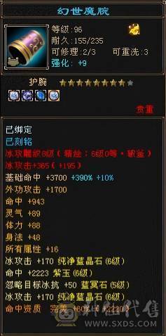 晚晚推荐：无敌丹 六神 6体6属6命6抗  三修 辅修都过1100  8-6雕 平A2W+   火玄抗均过220  抗打  心络都有更新 身法点命中 差不多 7 万 会心能上 600