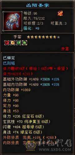 晚晚推荐：无敌丹 六神 6体6属6命6抗  三修 辅修都过1100  8-6雕 平A2W+   火玄抗均过220  抗打  心络都有更新 身法点命中 差不多 7 万 会心能上 600