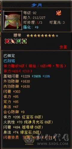 晚晚推荐：无敌丹 六神 6体6属6命6抗  三修 辅修都过1100  8-6雕 平A2W+   火玄抗均过220  抗打  心络都有更新 身法点命中 差不多 7 万 会心能上 600