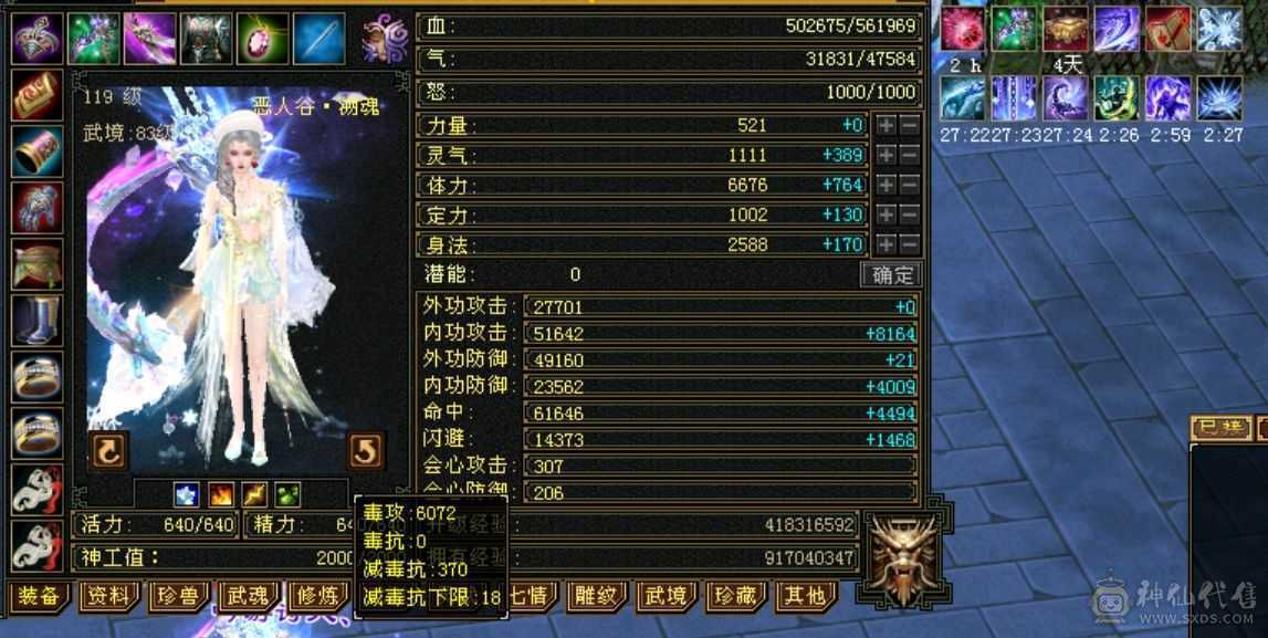 绝代第一五级恶人谷