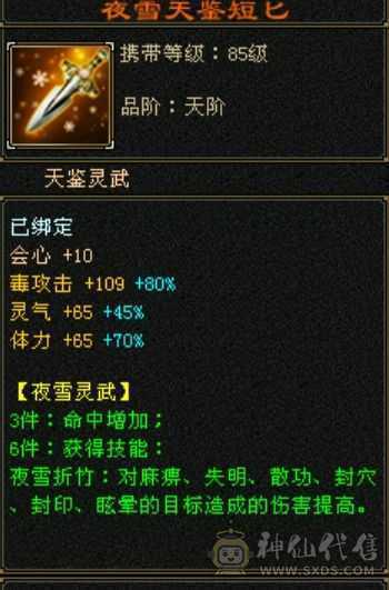 绝代第一五级恶人谷