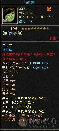 安然推荐。增伤，双修，四抗，五神，骨翼。红熊王。高爆发星宿。不玩了处理了。不带宝宝可以便宜。