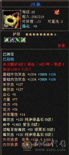 安然推荐。增伤，双修，四抗，五神，骨翼。红熊王。高爆发星宿。不玩了处理了。不带宝宝可以便宜。