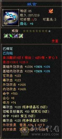 安然推荐。增伤，双修，四抗，五神，骨翼。红熊王。高爆发星宿。不玩了处理了。不带宝宝可以便宜。