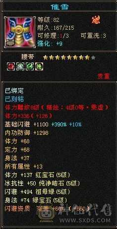 安然推荐。增伤，双修，四抗，五神，骨翼。红熊王。高爆发星宿。不玩了处理了。不带宝宝可以便宜。
