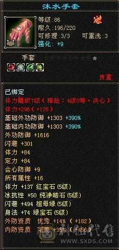 安然推荐。增伤，双修，四抗，五神，骨翼。红熊王。高爆发星宿。不玩了处理了。不带宝宝可以便宜。