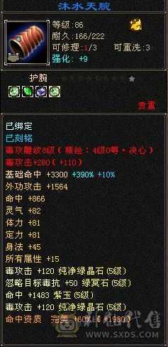 安然推荐。增伤，双修，四抗，五神，骨翼。红熊王。高爆发星宿。不玩了处理了。不带宝宝可以便宜。