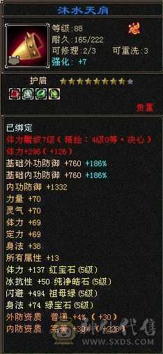 安然推荐。增伤，双修，四抗，五神，骨翼。红熊王。高爆发星宿。不玩了处理了。不带宝宝可以便宜。