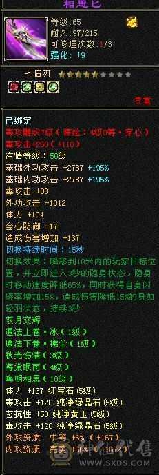 安然推荐。增伤，双修，四抗，五神，骨翼。红熊王。高爆发星宿。不玩了处理了。不带宝宝可以便宜。