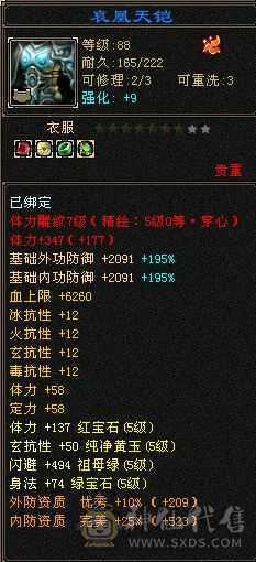 安然推荐。增伤，双修，四抗，五神，骨翼。红熊王。高爆发星宿。不玩了处理了。不带宝宝可以便宜。