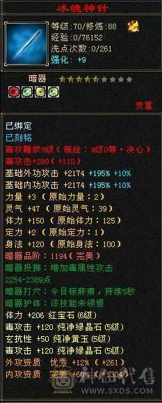 安然推荐。增伤，双修，四抗，五神，骨翼。红熊王。高爆发星宿。不玩了处理了。不带宝宝可以便宜。