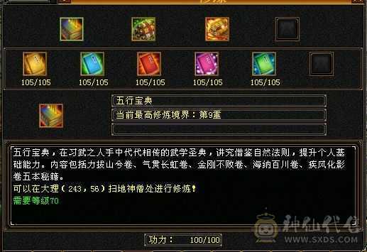 安然推荐。增伤，双修，四抗，五神，骨翼。红熊王。高爆发星宿。不玩了处理了。不带宝宝可以便宜。