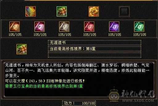 安然推荐。增伤，双修，四抗，五神，骨翼。红熊王。高爆发星宿。不玩了处理了。不带宝宝可以便宜。