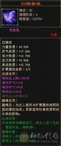 安然推荐。增伤，双修，四抗，五神，骨翼。红熊王。高爆发星宿。不玩了处理了。不带宝宝可以便宜。