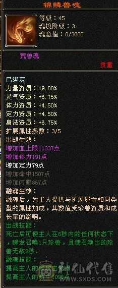 安然推荐。增伤，双修，四抗，五神，骨翼。红熊王。高爆发星宿。不玩了处理了。不带宝宝可以便宜。