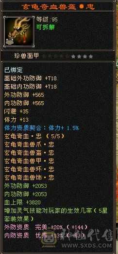 安然推荐。增伤，双修，四抗，五神，骨翼。红熊王。高爆发星宿。不玩了处理了。不带宝宝可以便宜。