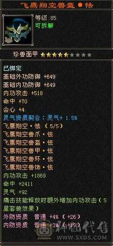 安然推荐。增伤，双修，四抗，五神，骨翼。红熊王。高爆发星宿。不玩了处理了。不带宝宝可以便宜。