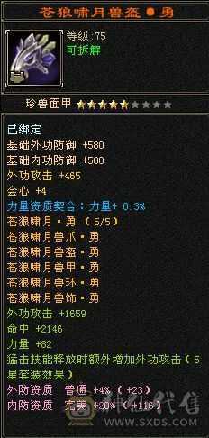 安然推荐。增伤，双修，四抗，五神，骨翼。红熊王。高爆发星宿。不玩了处理了。不带宝宝可以便宜。