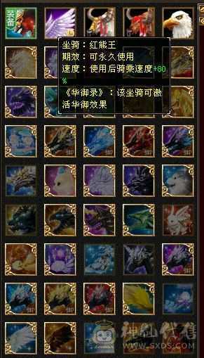安然推荐。增伤，双修，四抗，五神，骨翼。红熊王。高爆发星宿。不玩了处理了。不带宝宝可以便宜。