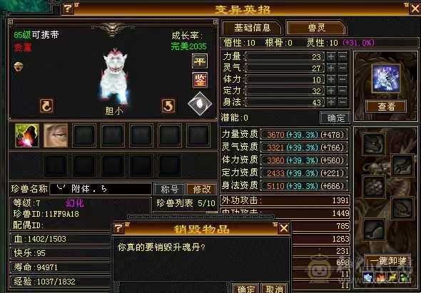 安然推荐。增伤，双修，四抗，五神，骨翼。红熊王。高爆发星宿。不玩了处理了。不带宝宝可以便宜。