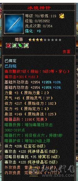 芬达🥇推荐🥇：全5 雕文7/8混搭 会心快400+  6完美荒兽4神兽  带夜雨听竹