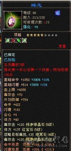 芬达🥇推荐🥇：全5 雕文7/8混搭 会心快400+  6完美荒兽4神兽  带夜雨听竹