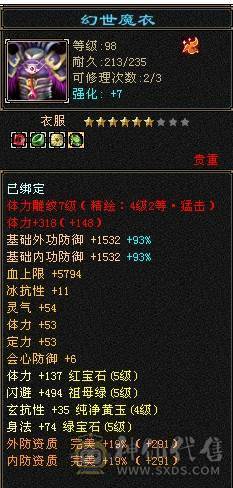 芬达🥇推荐🥇：全5 雕文7/8混搭 会心快400+  6完美荒兽4神兽  带夜雨听竹