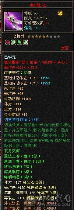 芬达🥇推荐🥇：全5 雕文7/8混搭 会心快400+  6完美荒兽4神兽  带夜雨听竹